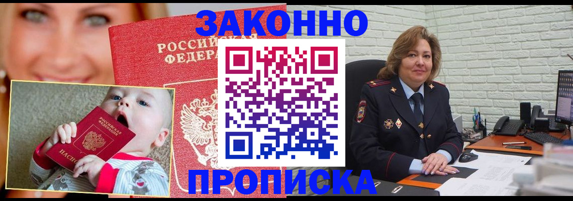 где прописаться в Струнино