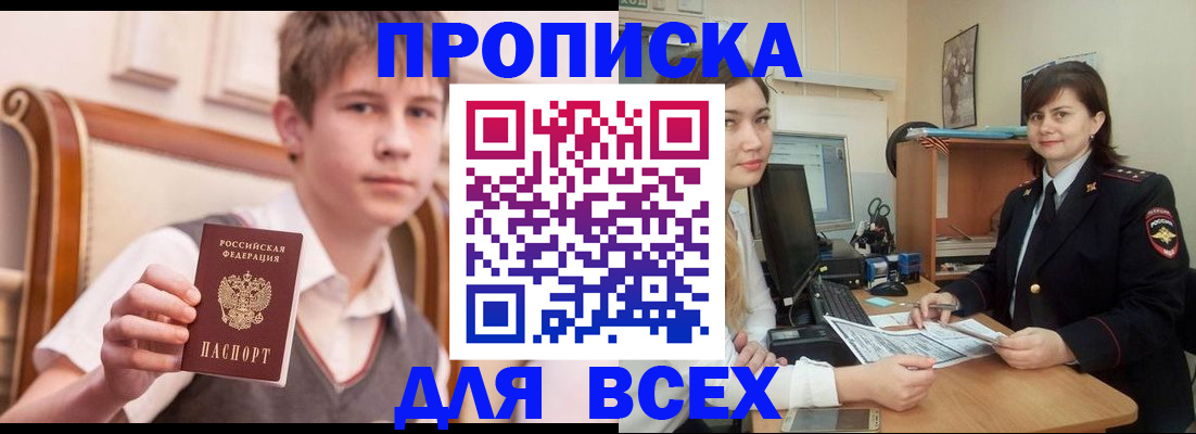 временная регистрация для школы в Струнино