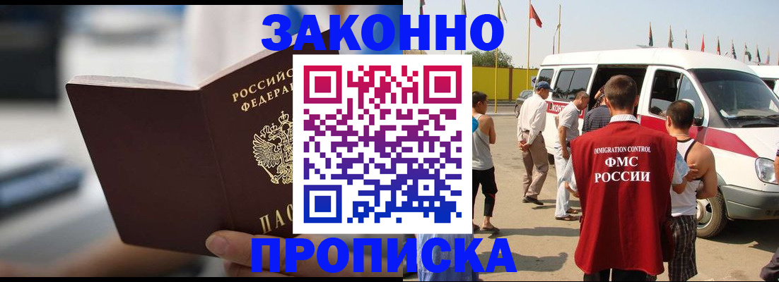 временная регистрация гарантия в Струнино