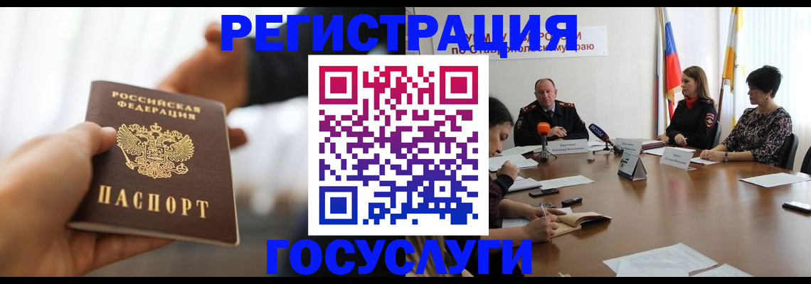 временная регистрация в Струнино