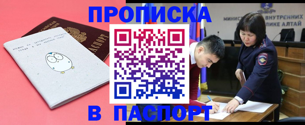 где прописаться в Струнино