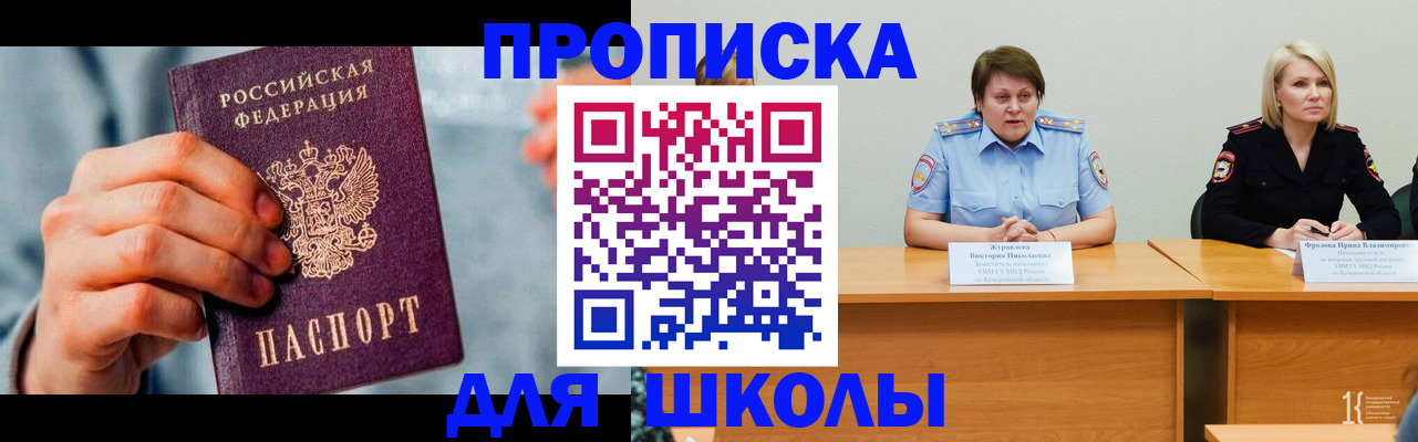 временная регистрация собственник в Струнино