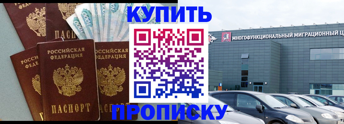 прописка штамп в Струнино